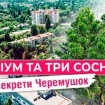 історія району, легенди та гумор (відео)