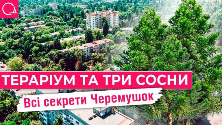 історія району, легенди та гумор (відео)
