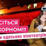 Історія кінотеатрів Одеси: від Тимченка до мультиплексів