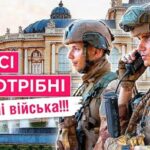 Чи потрібні в Одесі іноземні війська? – опитування