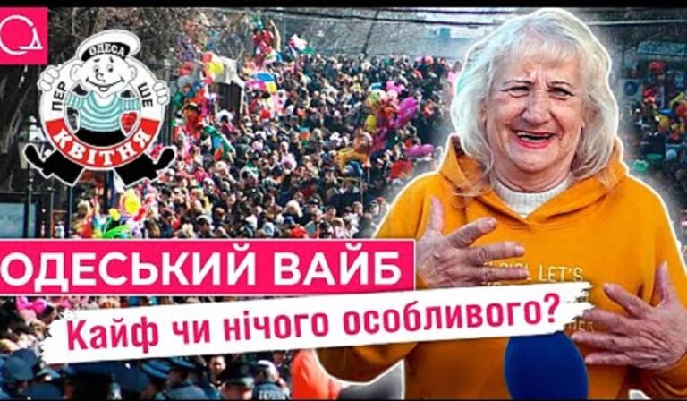 Одеський гумор: чи вважають його особливим?