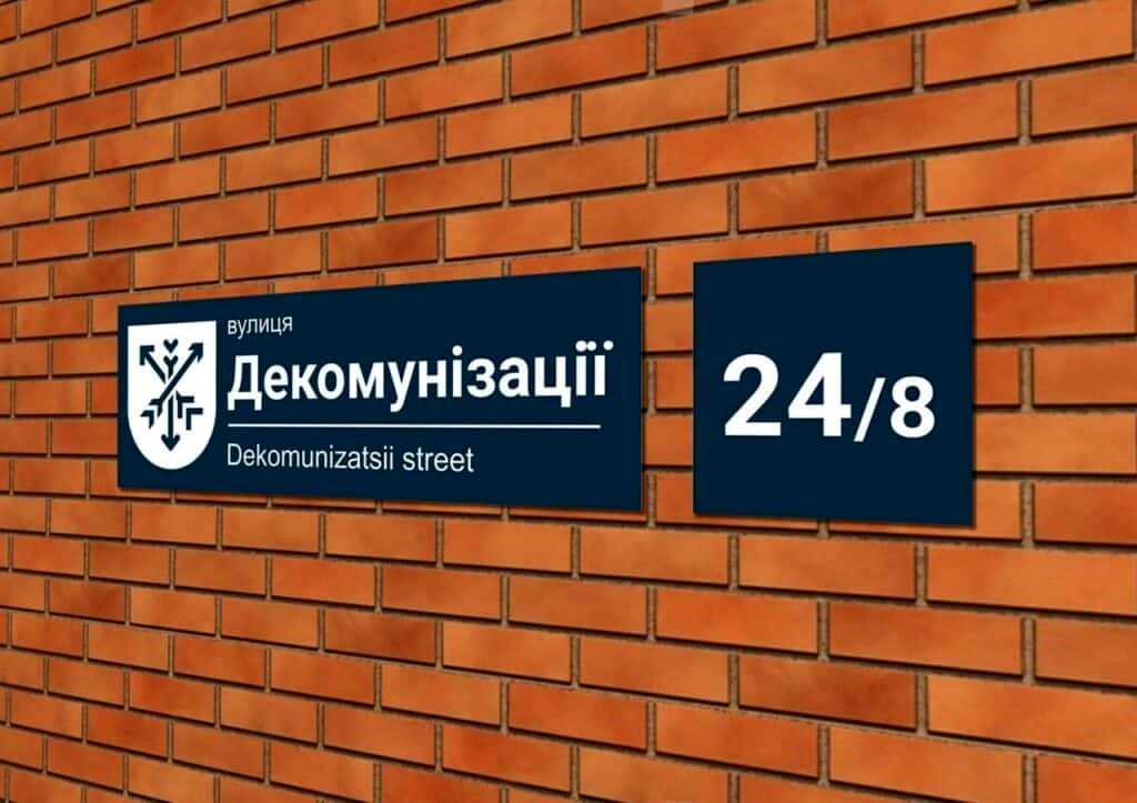 Усі перейменування одеських вулиць — правомірні: експертна комісія дала згоду