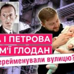 Ільфа і Петрова замінили на Глодан: чому перейменували вулицю