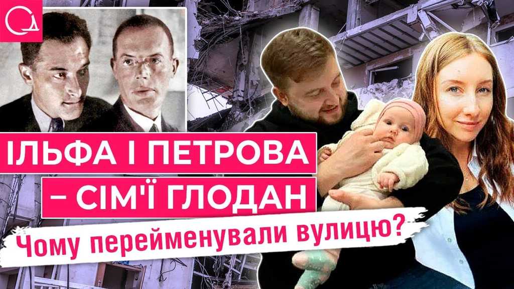 Ільфа і Петрова замінили на Глодан: чому перейменували вулицю