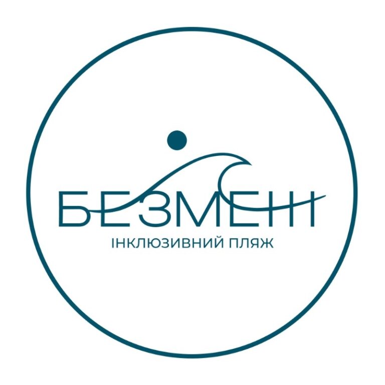 Відкриття інклюзивного пляжу в Одесі – під загрозою!