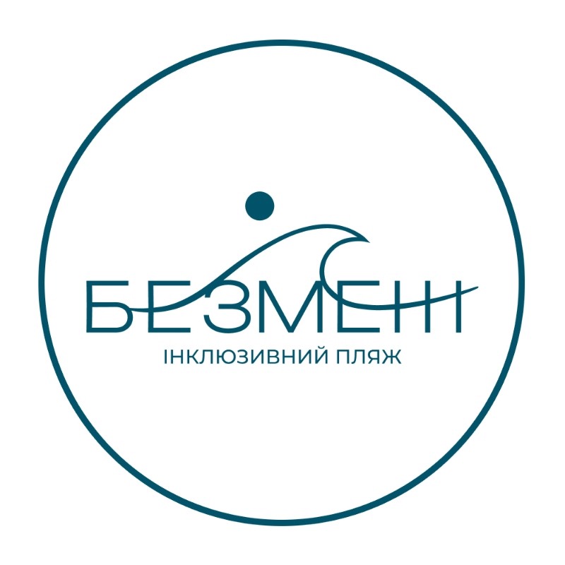 Відкриття інклюзивного пляжу в Одесі – під загрозою!