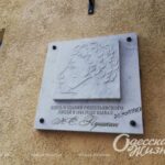 В Одесі можуть демонтувати ще 9 меморіальних дощок