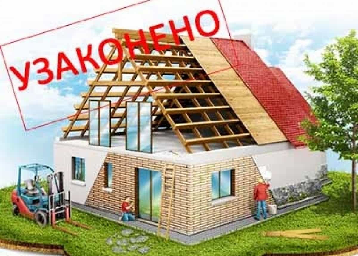 Будівельна амністія: як легалізувати самочинне будівництво