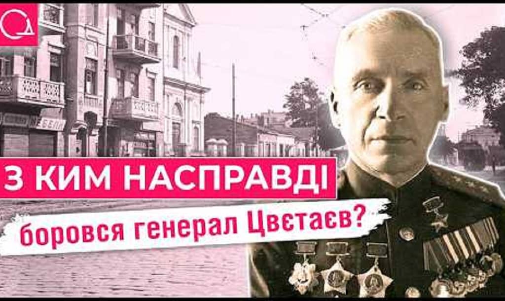 Як одна вулиця в Одесі стала символом нової доби: від генерала СРСР до Героя України Геннадія Афанасьєва