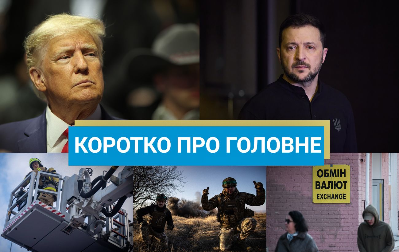 Головні новини України за 19 травня