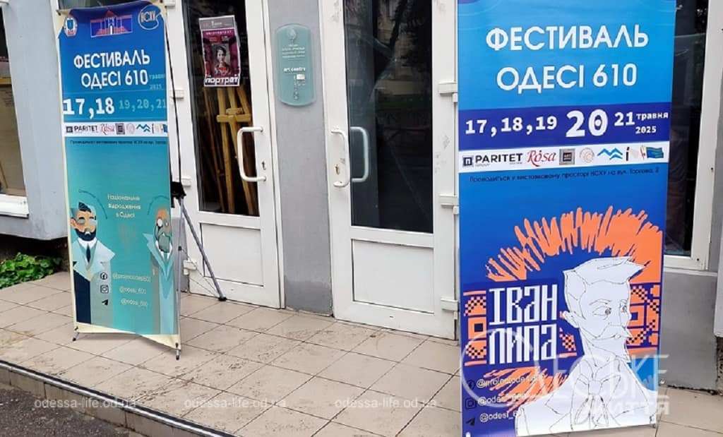 Як фестиваль «Одесі-610» відкриває забуті сторінки історії міста