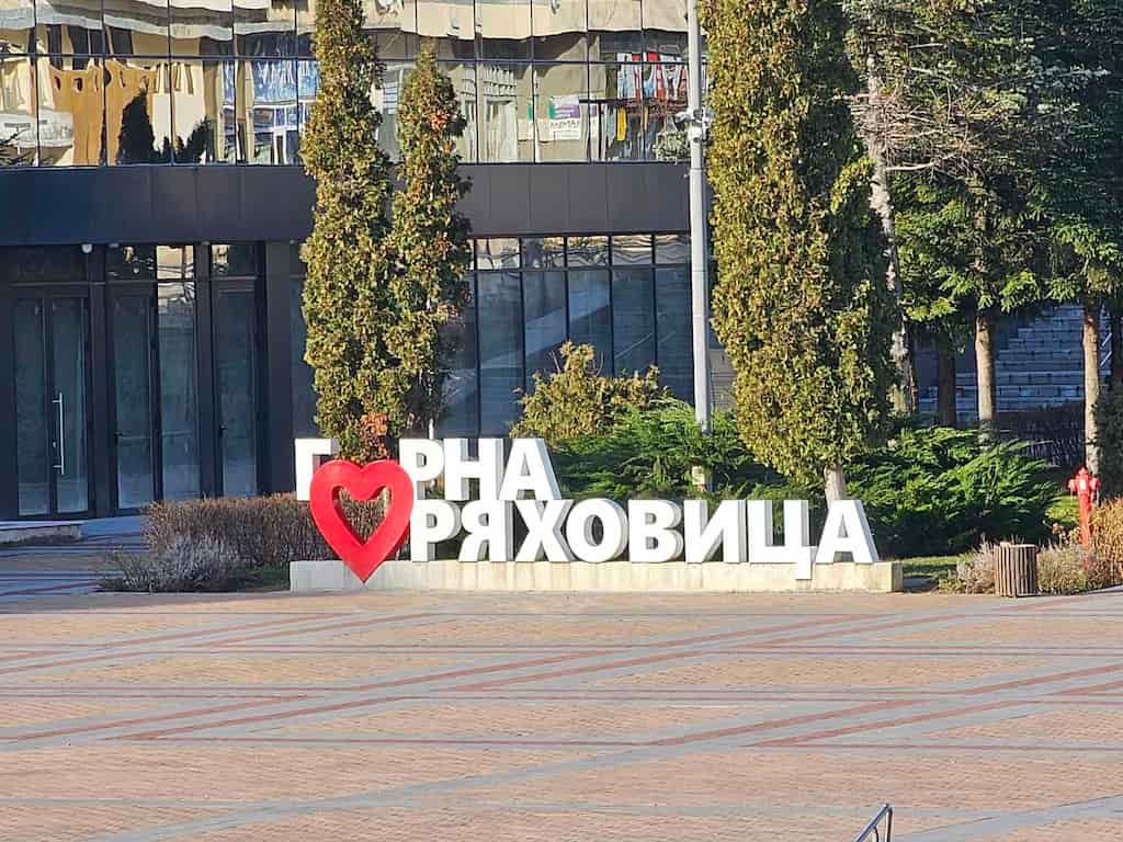 Арциз і Горна Оряховиця стали містами-побратимами