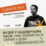 презентація Museum for Change і дискусія
