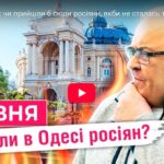 2 травня в Одесі: як змінилися настрої одеситів за ці роки