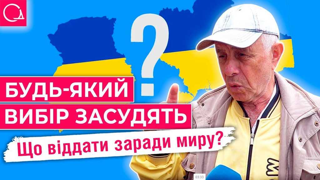 Чи готові одесити поступитися територіями заради миру?