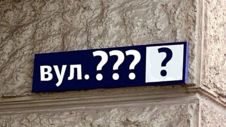 В Одесі перейменують парк, провулок і дві вулиці
