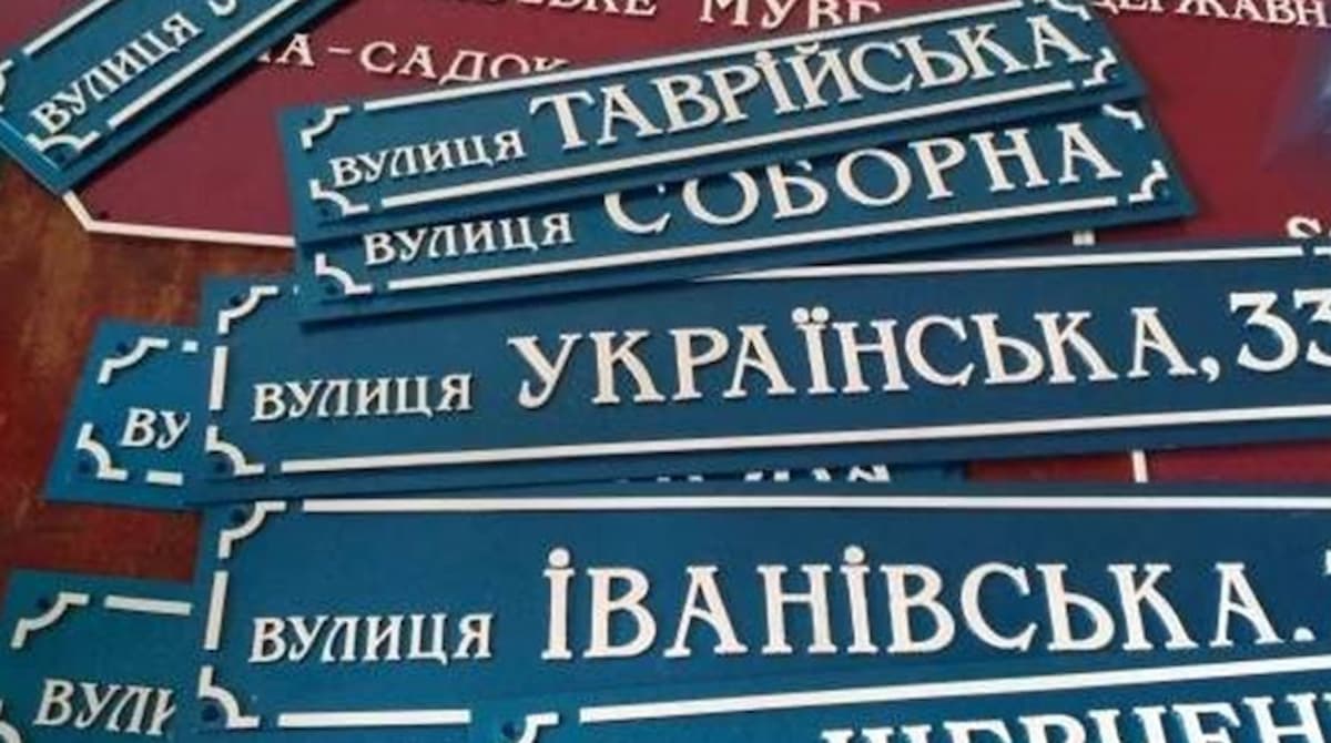 Громаді Одеської області рекомендують перейменувати вулицю 9 Травня
