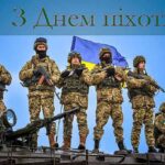 Сьогодні в Україні відзначають День піхоти