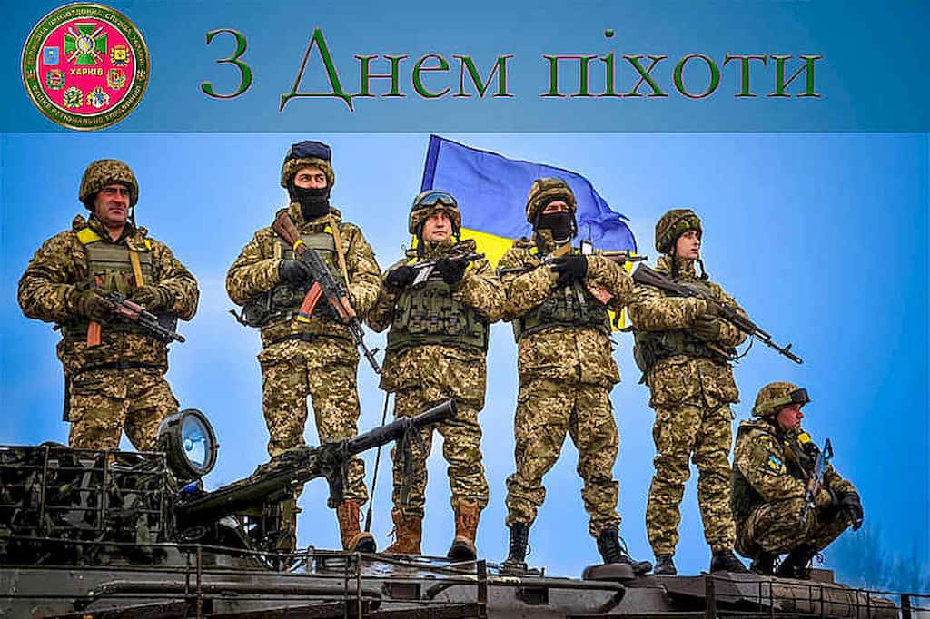 Сьогодні в Україні відзначають День піхоти