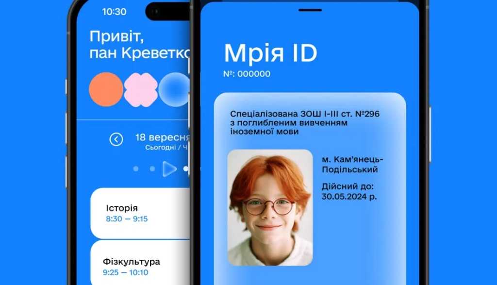 Одеські школи переходять на платформу «Мрія» з вересня 2025
