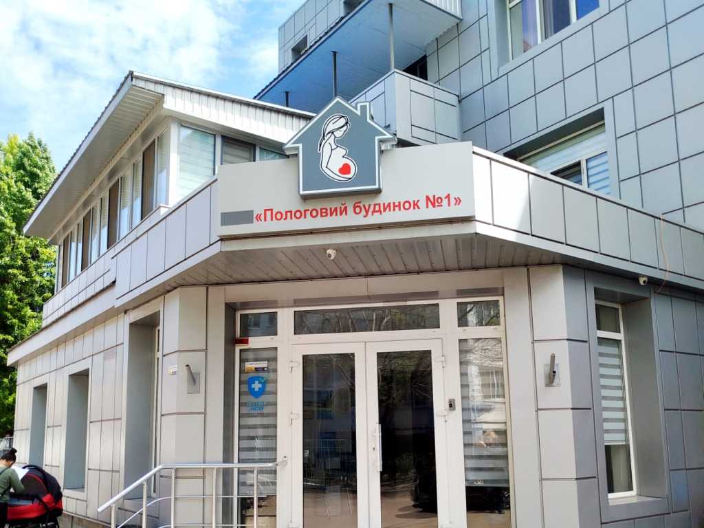 робота у пологовому під час війни
