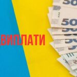 Чому затримують соцвиплати в Україні та що робити в такому разі