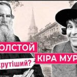 Чому вулицю Льва Толстого в Одесі назвали на честь Кіри Муратової