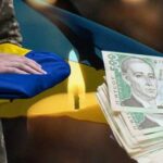 Які виплати можна отримати в разі загибелі військовослужбовця?