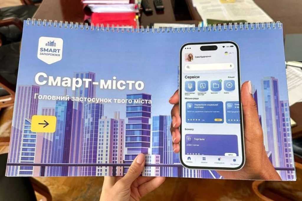 що він змінює для містян