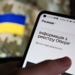 Резерв+ не працює 26 червня – що відомо
