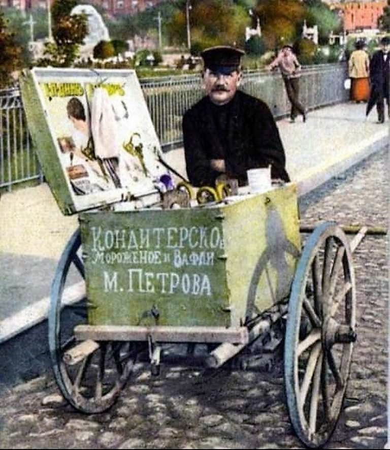 історія десерту 110 років тому