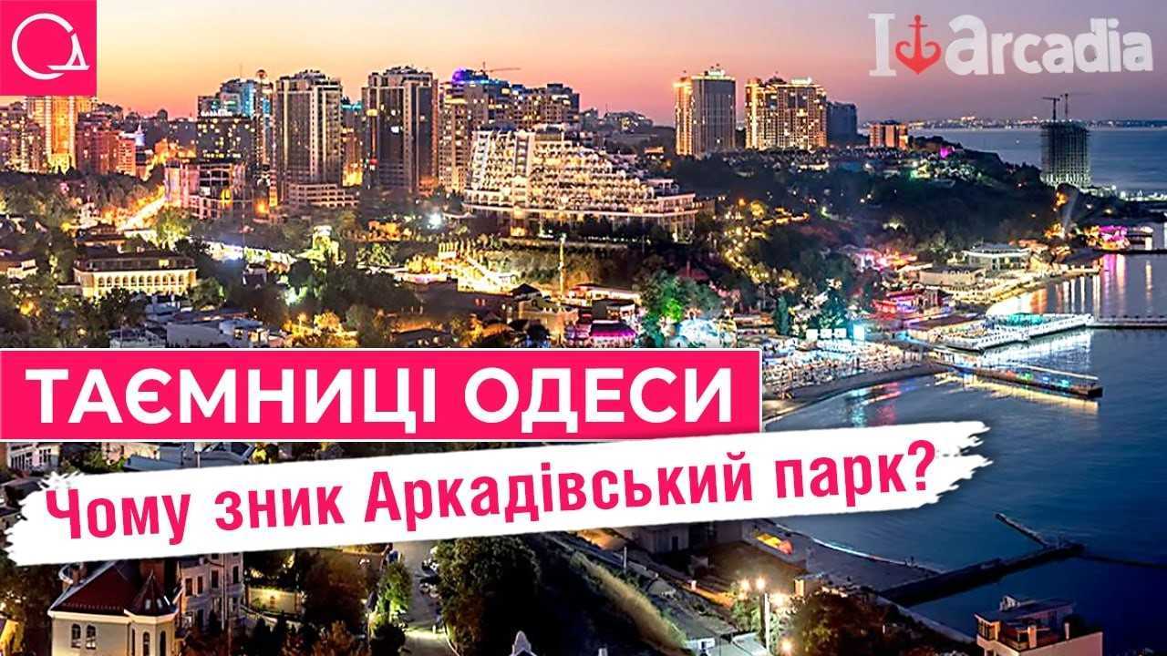 невідомі історії, таємниці катакомб та одеський гумор