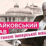 Провулок без Чайковського: чому в Одесі повертають історичні назви