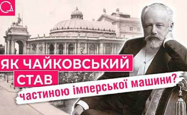 Провулок без Чайковського: чому в Одесі повертають історичні назви
