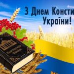 як з’явився Основний закон і чому він важливий сьогодні