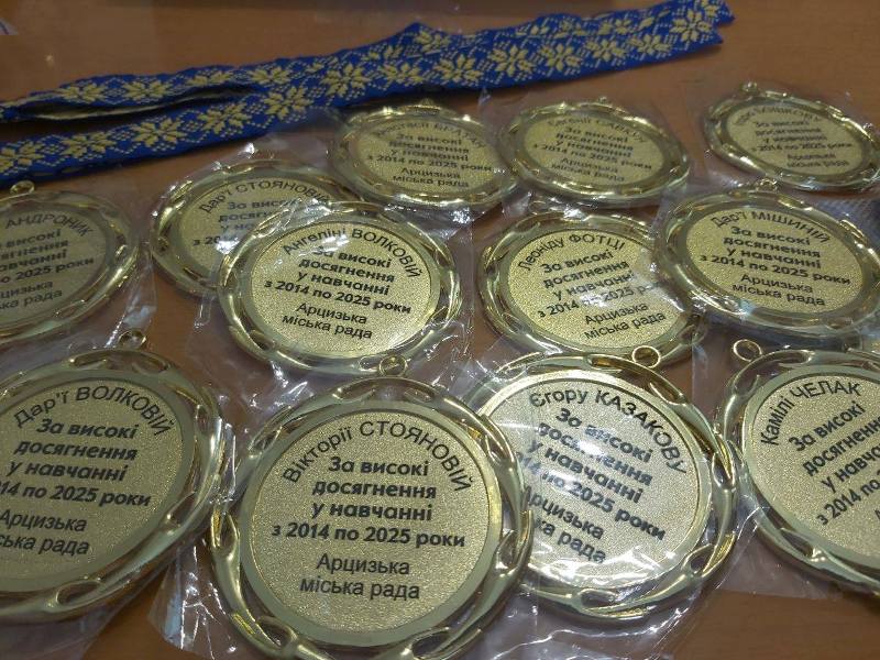 В Арцизі запровадили власні медалі для випускників