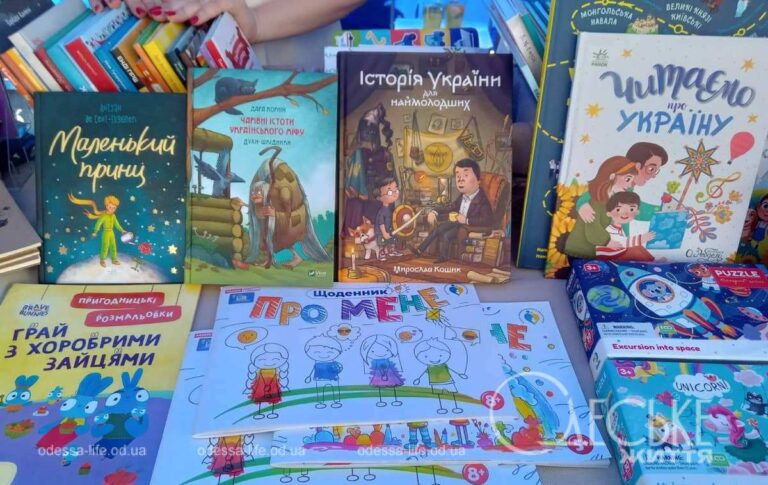 В Одесі ювілейна виставка-форум представила найкращі книги