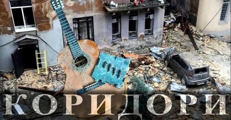 «Коридори» – голос кожного українця під час тривоги