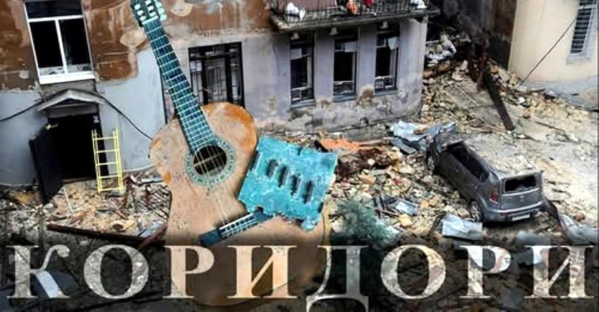 «Коридори» – голос кожного українця під час тривоги