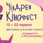 Чілдрен Кінофест в Одесі 2025: найбільший дитячий кінофестиваль України з безкоштовними показами