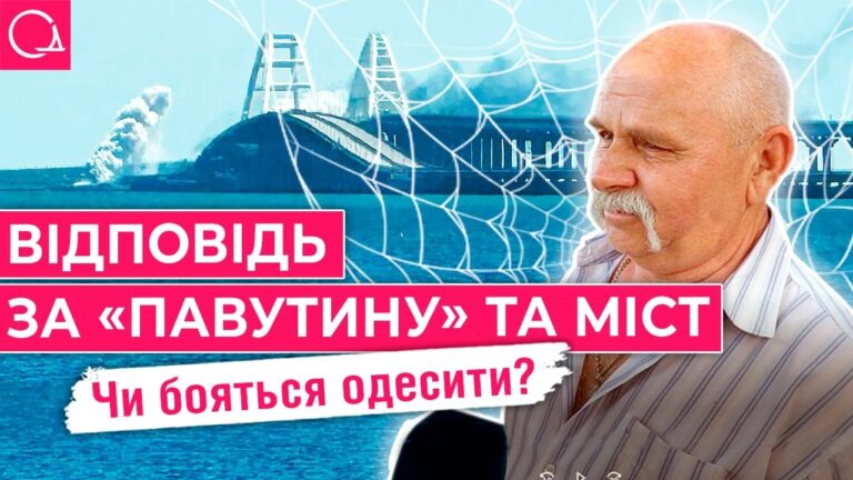 «Отвєточка» за Крим? Що думають одесити про удари по РФ (опитування)