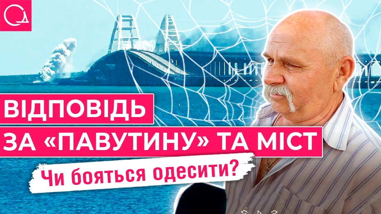 «Отвєточка» за Крим? Що думають одесити про удари по РФ (опитування)