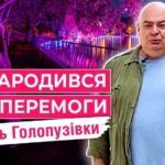 Парк Перемоги в Одесі: історія, цікаві факти, відео-екскурсія