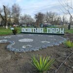 В Арцизі створили унікальний парк
