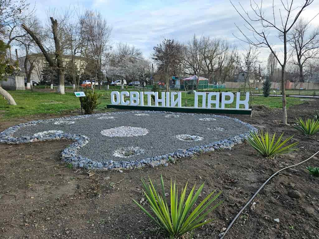 В Арцизі створили унікальний парк