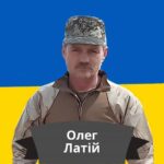 На Сумщині загинув житель Одеської області Олег Латій
