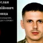 Помер захисник України Руслан Гонца з Одеської області