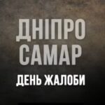 Війна, день 1218: Росія вбила 18 осіб у Дніпрі