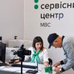 Записатись у сервісний центру МВС стало зручніше – зміни в системі е-запис, як отримати талон