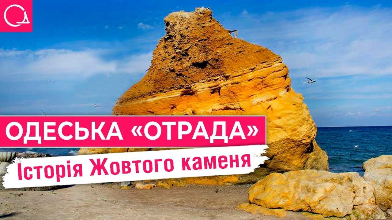 невідомі історії одеських пляжів (відео)